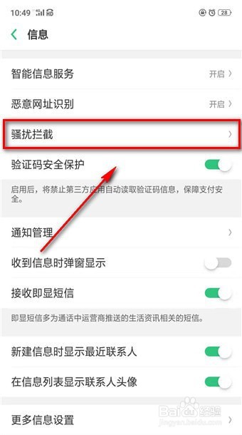 支付宝红包短信怎么屏蔽