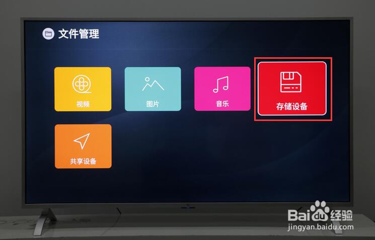 乐视电视怎么看湖南电视台，图文方法