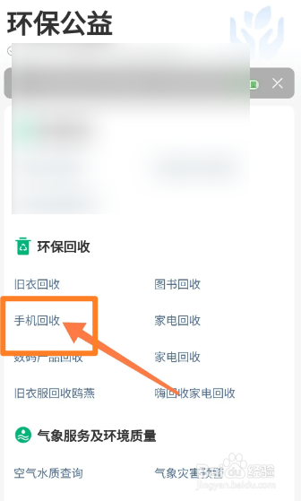 苹果手机上门回收