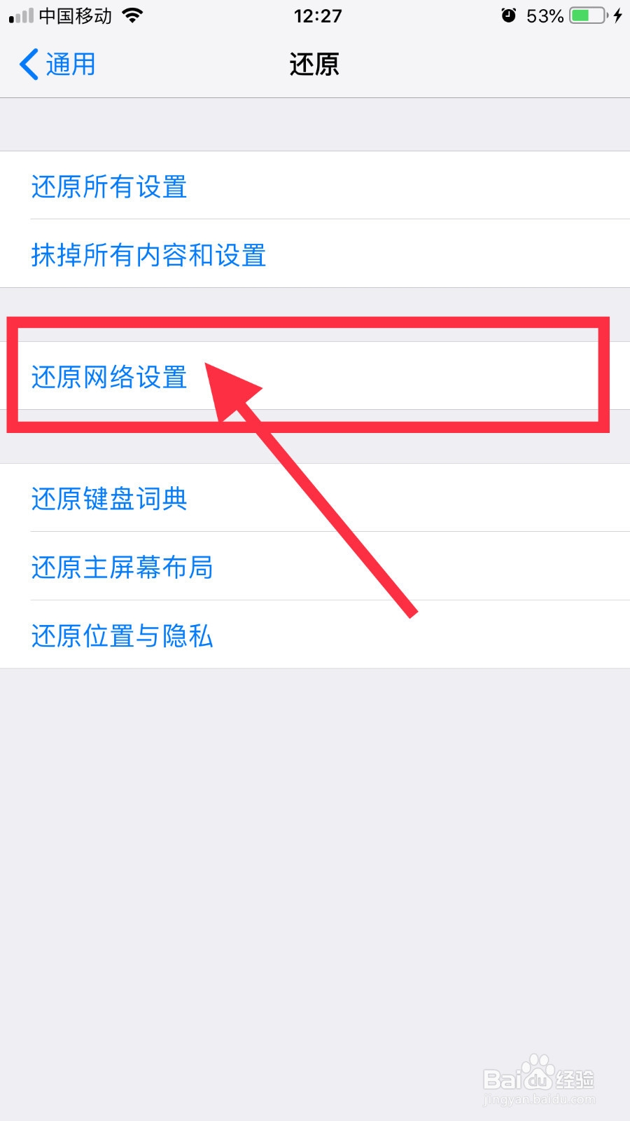 iPhoneXR信号差怎么办
