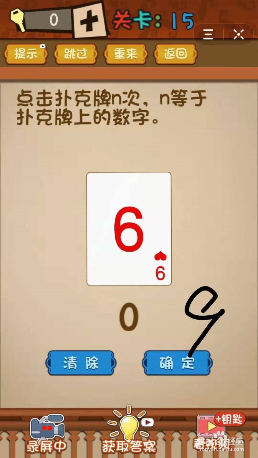 最强大脑:怎么过第14-18关