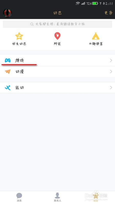 王者荣耀周报在哪里找