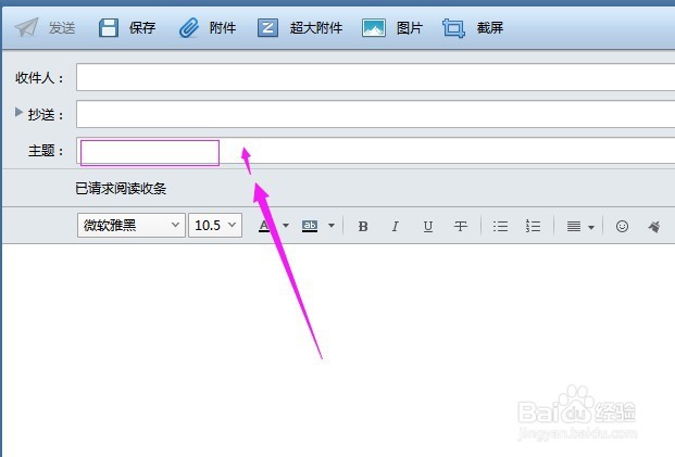 初入职场写邮件有哪些注意事项