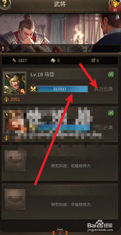 正统三国如何补兵