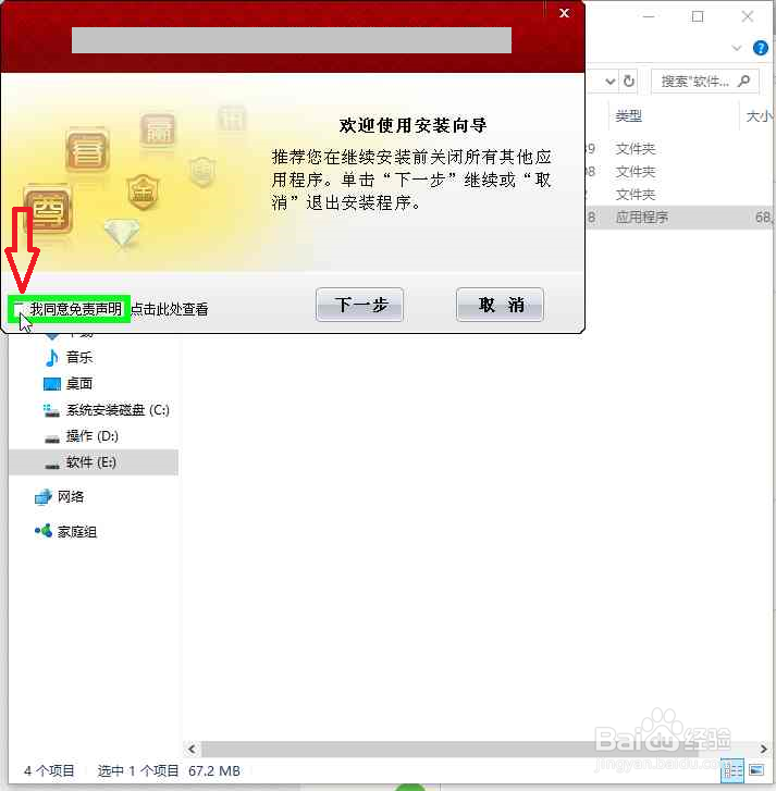Windows10系统软件不兼容怎么办