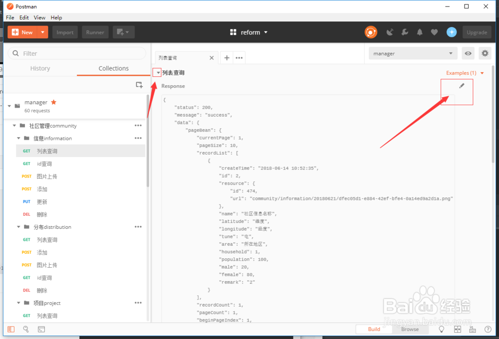 postman 生成在线rest api 文档