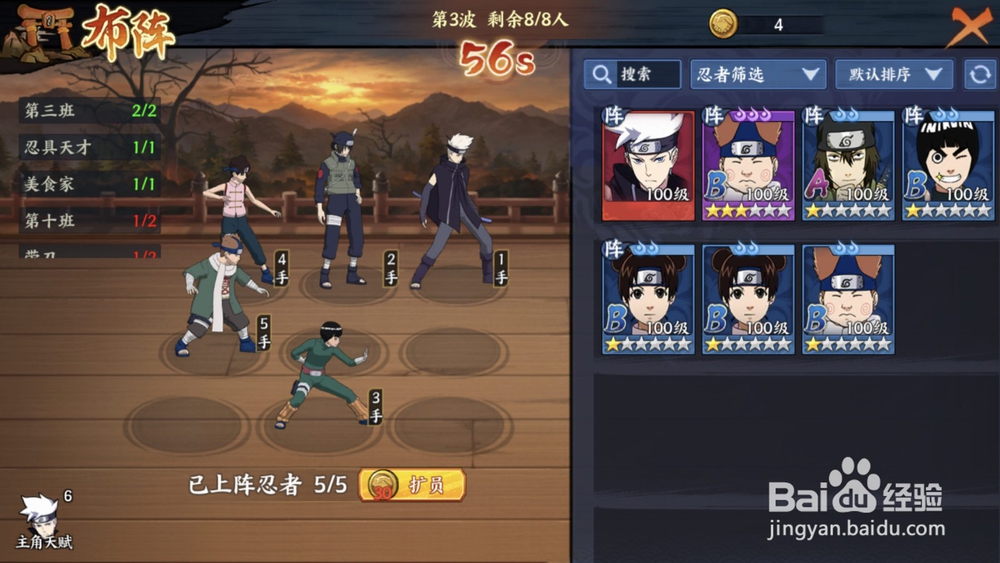 火影忍者羁绊选哪个英雄好