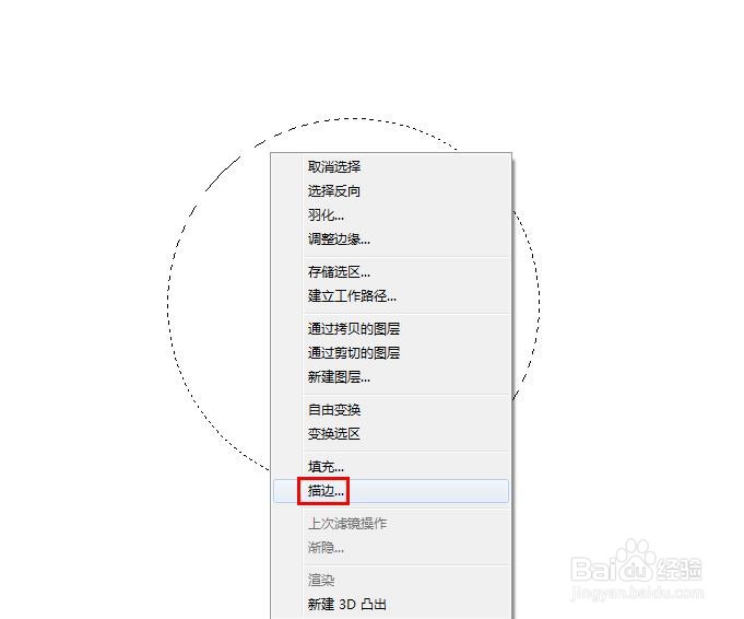 ps如何在数字外面加个圈
