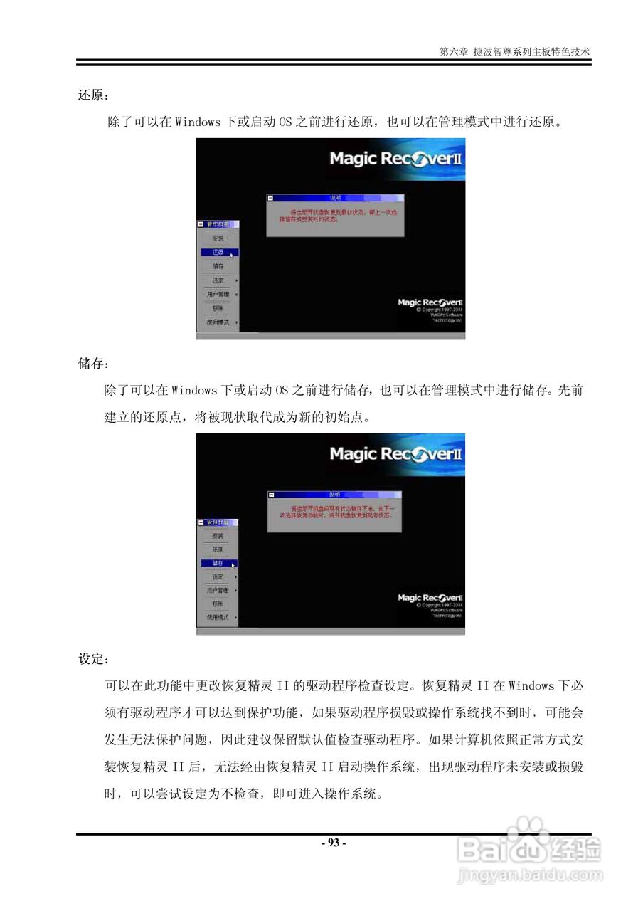 捷波 P5A7P主板说明书:[11]