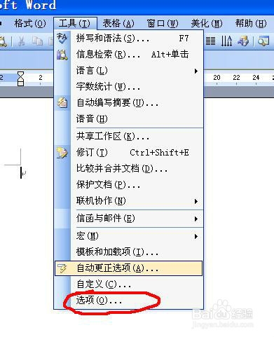 word文档怎么设置打开文件密码