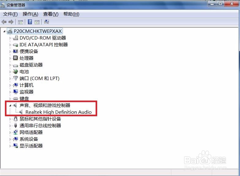 怎么解决win10系统电脑没有声音