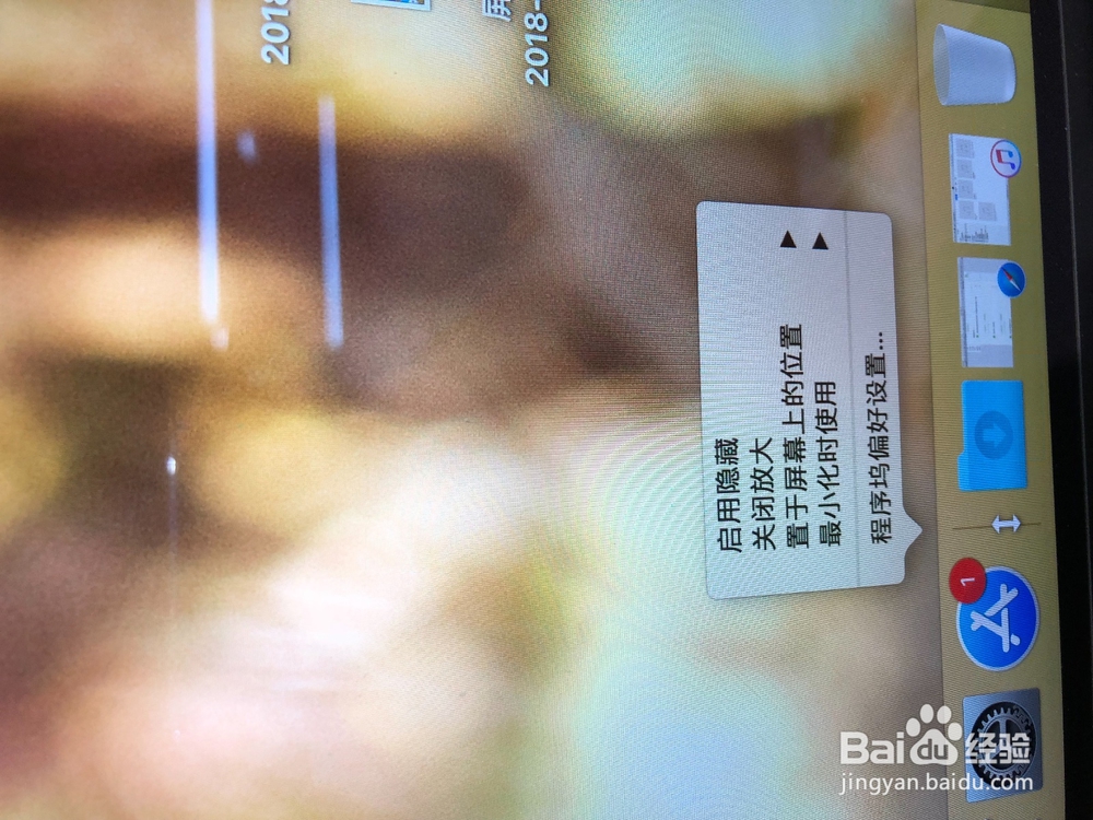 苹果电脑怎么添加快捷图标