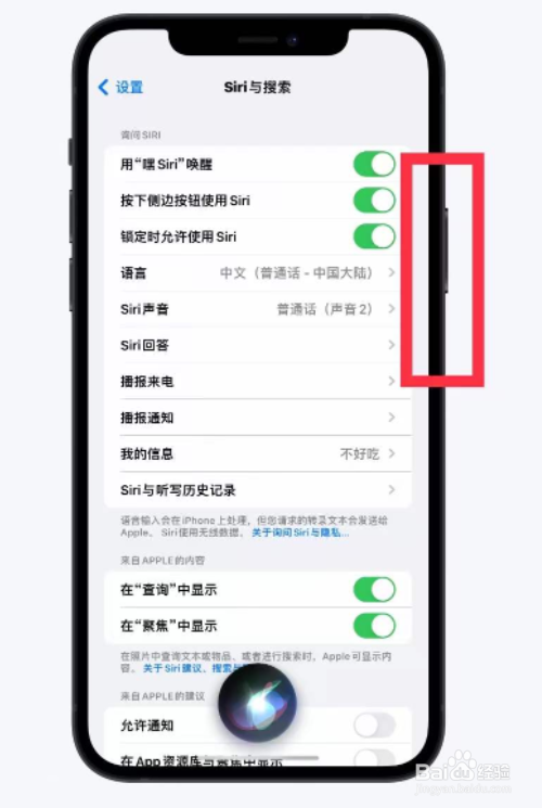 苹果手机的语音助手怎么唤醒