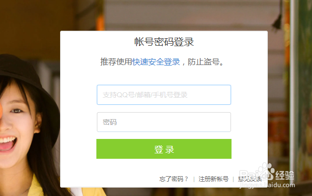怎么申请关闭QQ空间