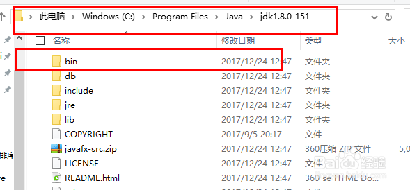 java新手怎样安装JDK