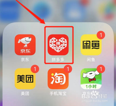拼多多怎样清除缓存#百元挑战#