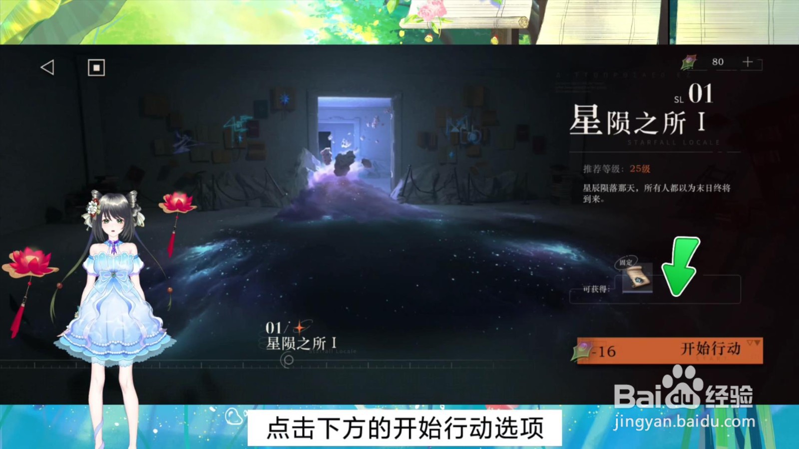 重返未来1999怎么复现关卡