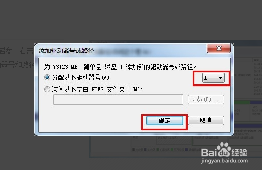 移动硬盘在电脑上不显示怎么办?