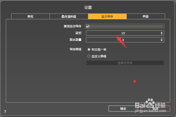 Artlantis2019怎么设置延迟为30
