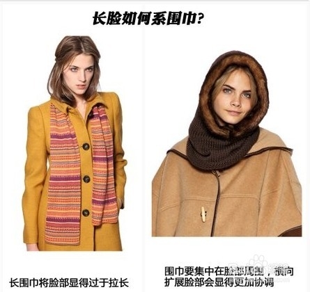 初春长围巾的脸型搭配