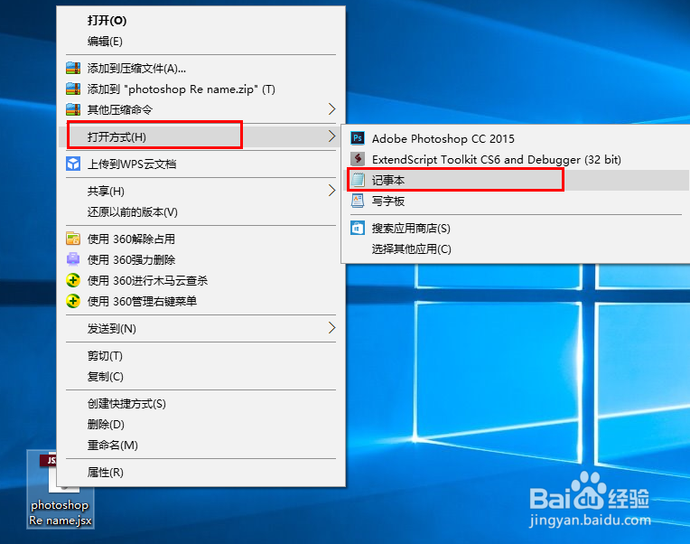 PS软件一键更改图层名字