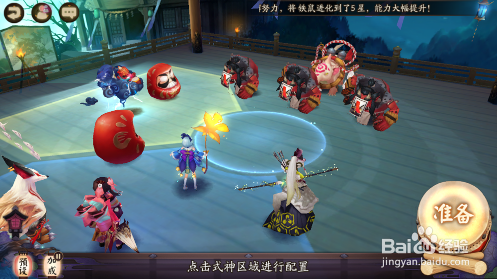 阴阳师悬赏封印——梦境的邂逅