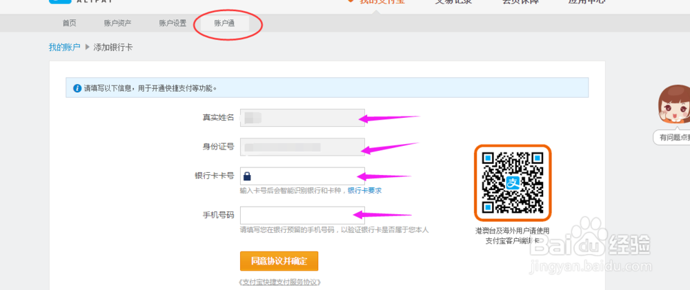 淘宝网怎么绑定银行卡/淘宝网电脑版/手机版安装