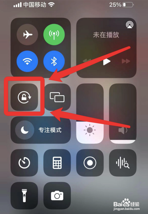 苹果13怎么竖屏锁定
