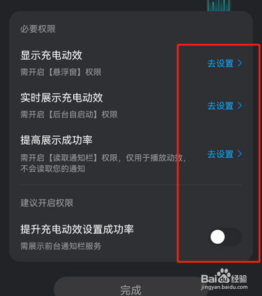 酷狗音乐充电动效怎么设置