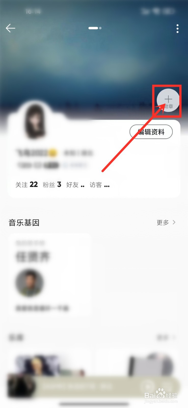 qq音乐昵称后面的勋章怎么设置