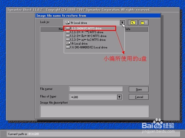 ghost多合一u盘启动专用版对电脑重装系统的使用