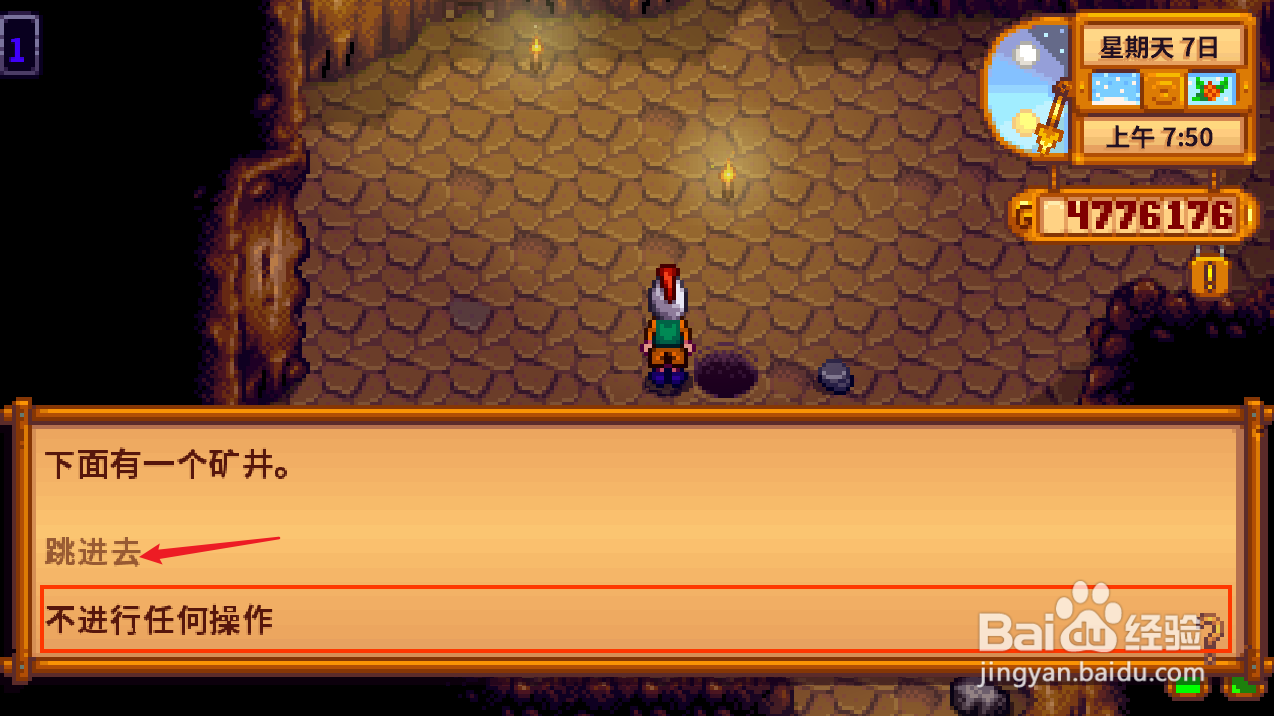 星露谷物语沙漠矿洞快速冲层攻略