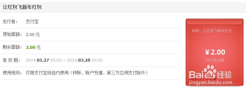 淘宝的红包有哪几种，还有集分宝要如何使用的