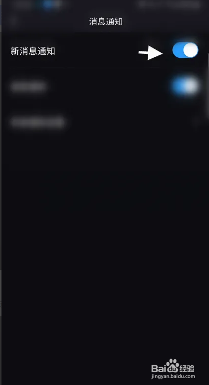 TURBO怎么关闭新消息推送？