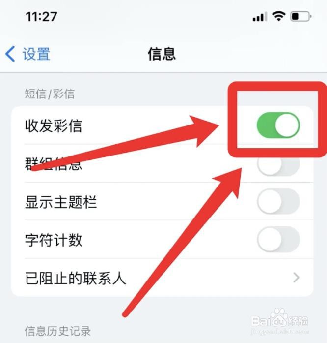 苹果信息发不出去显示尚未送达
