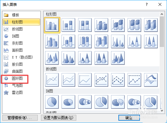 excel2010表格怎么制作创意的分离型圆环图