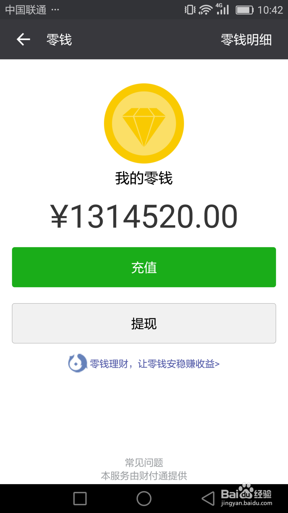 如何模拟微信对话并截图