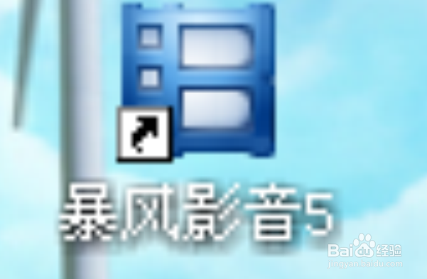 暴风影音怎么截取视频片段？