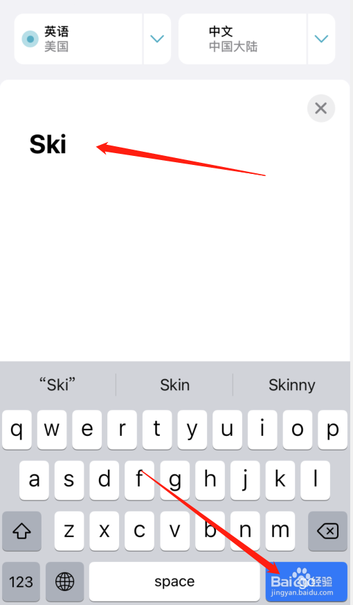 ski怎么发音