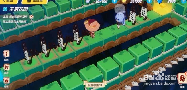 崩坏三圣诞狂想曲王后花园攻略
