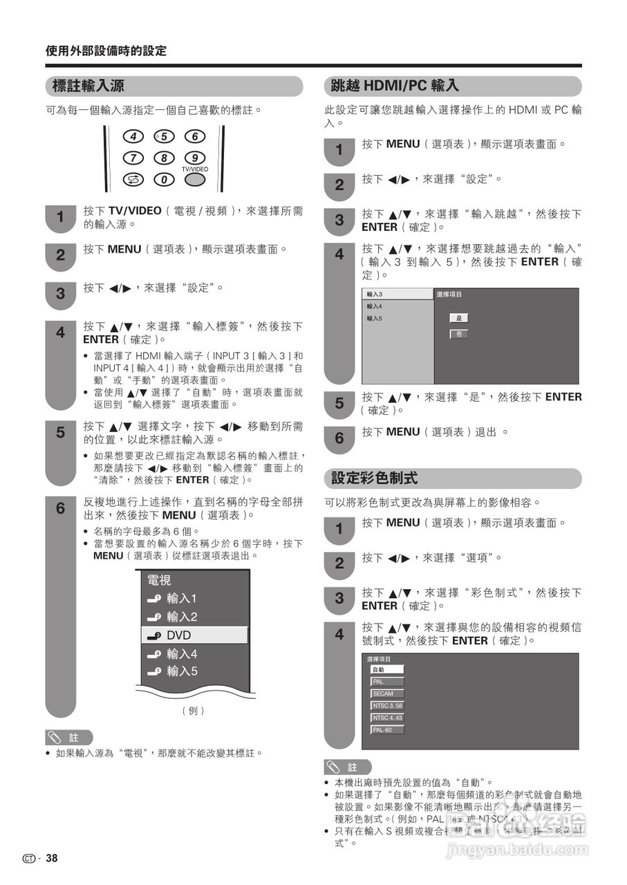 声宝LC-37Z33H型液晶电视机说明书:[4]