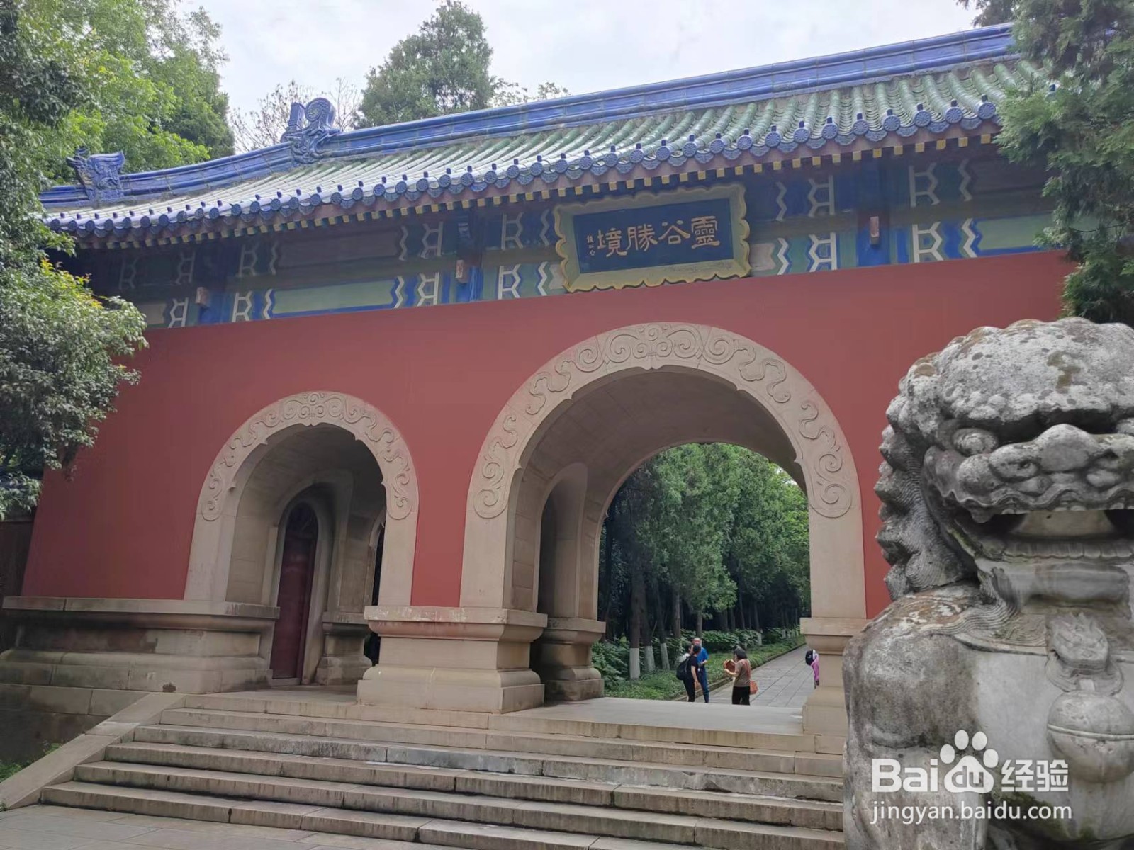 南京旅游攻略