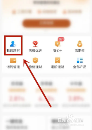 红利账单怎么查看
