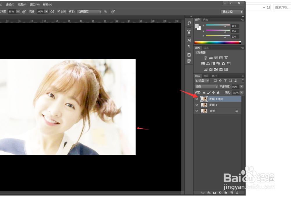 Ps如何简单美白人像?
