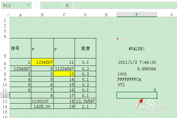 软件Excel：如何使用ERF函数