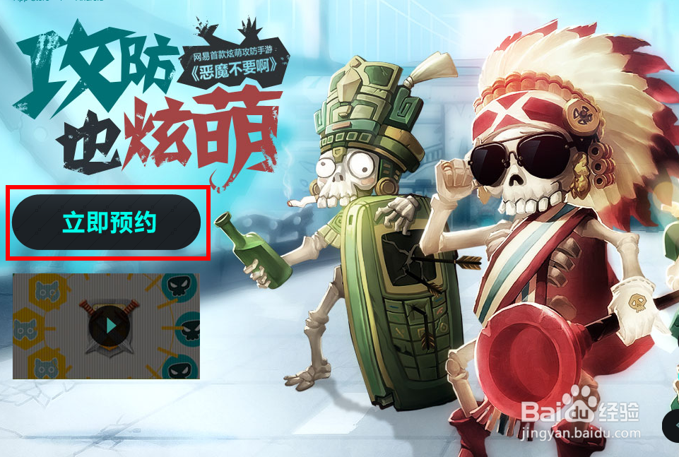 恶魔不要啊怎么获得公测资格
