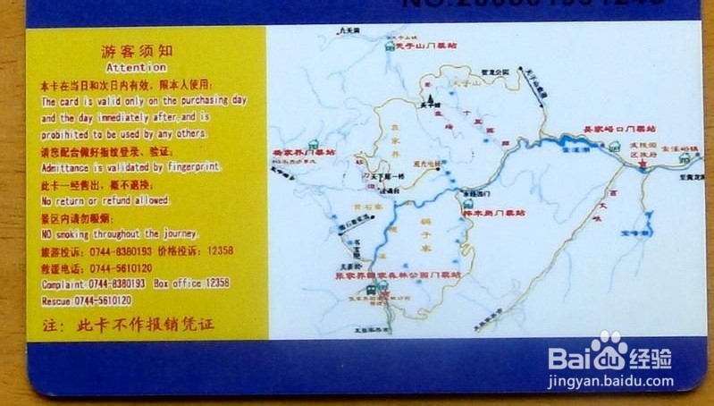 铜陵到张家界自驾游