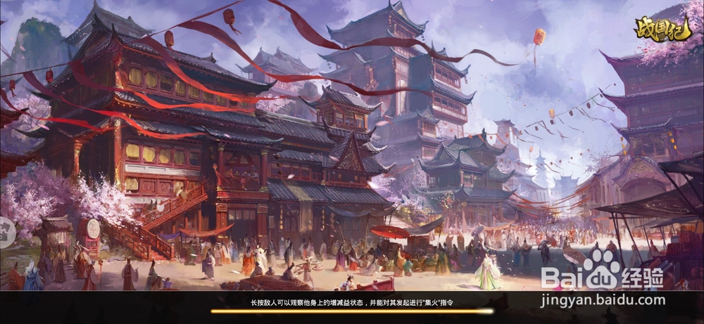 战国记手游怎么退出同盟