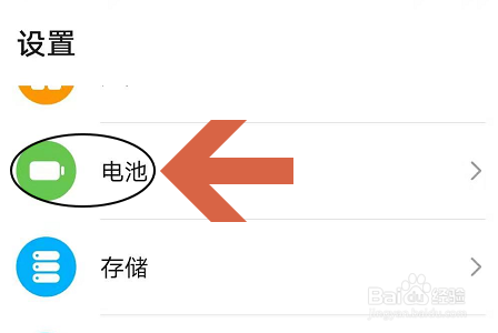荣耀手机怎么开启省电模式