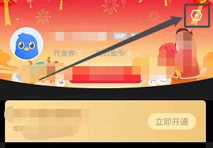 安卓版迅雷如何获取星座标签